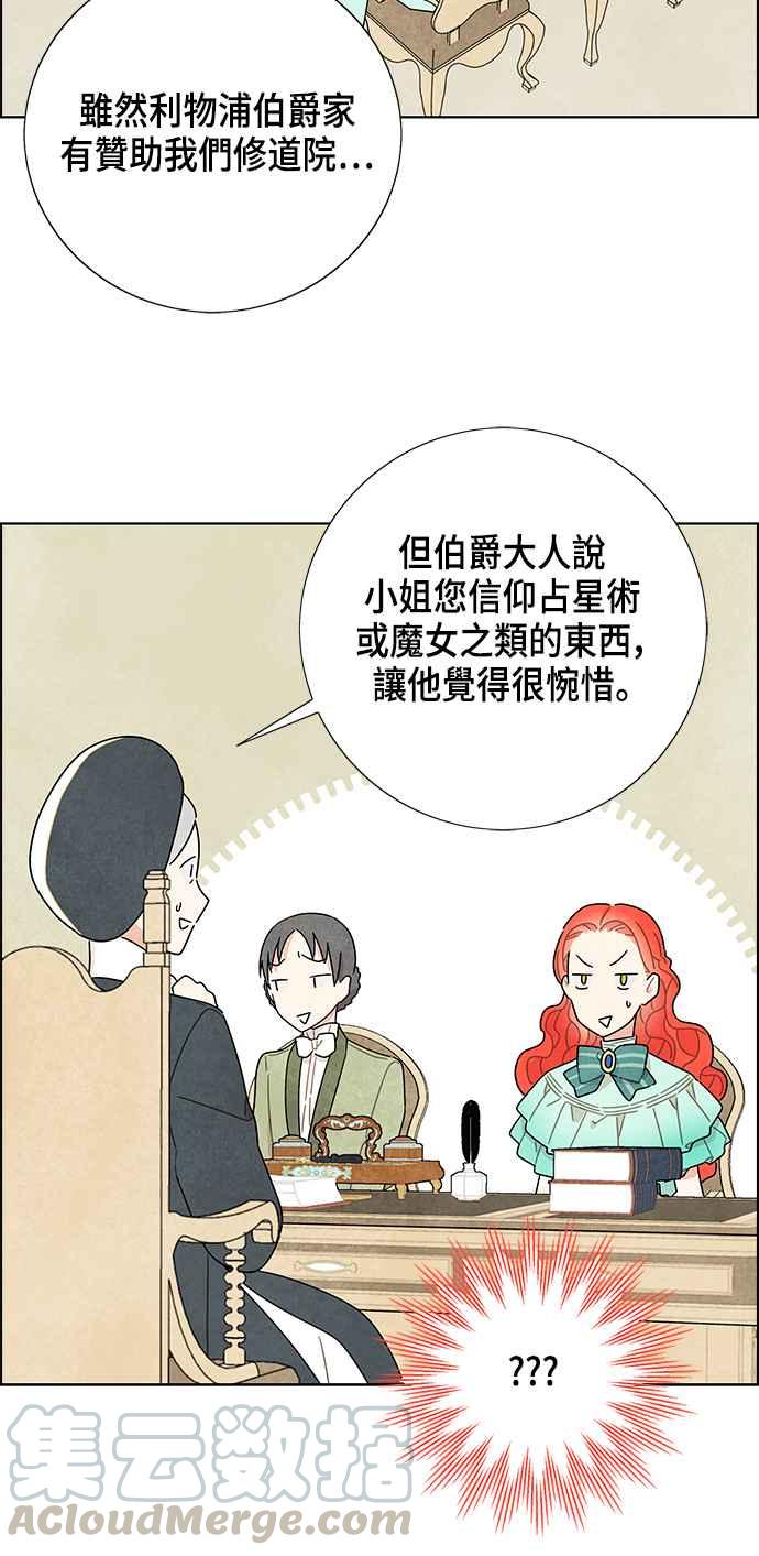 我夺走了公爵的初夜12话