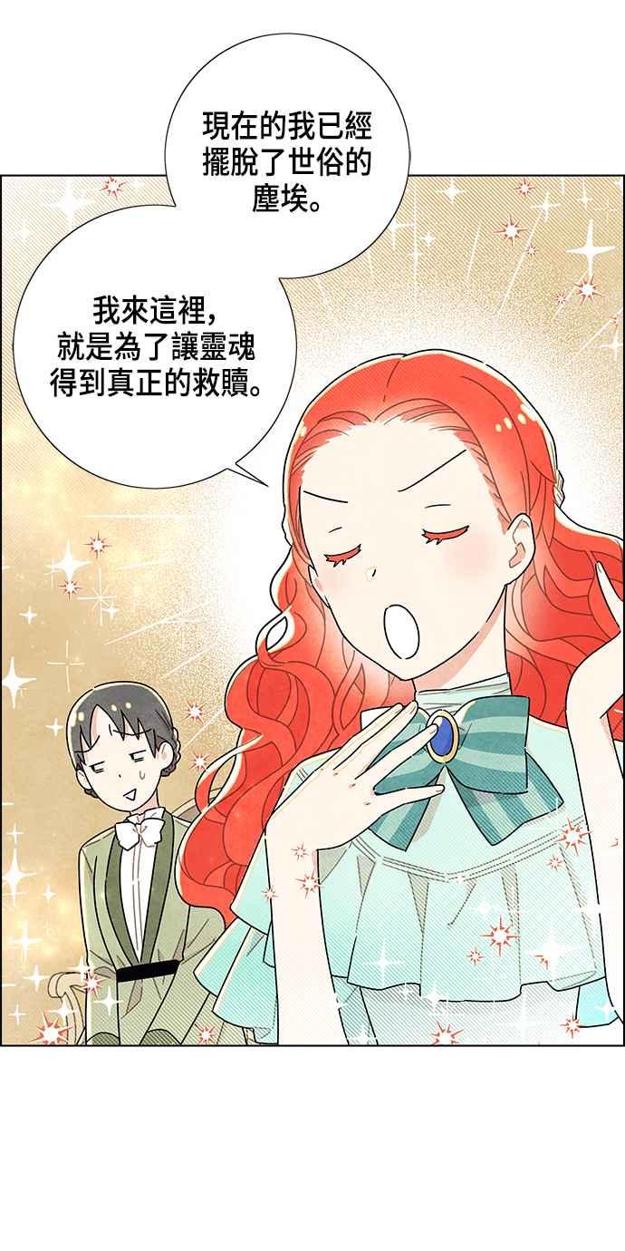 我夺走了公爵的初夜12话