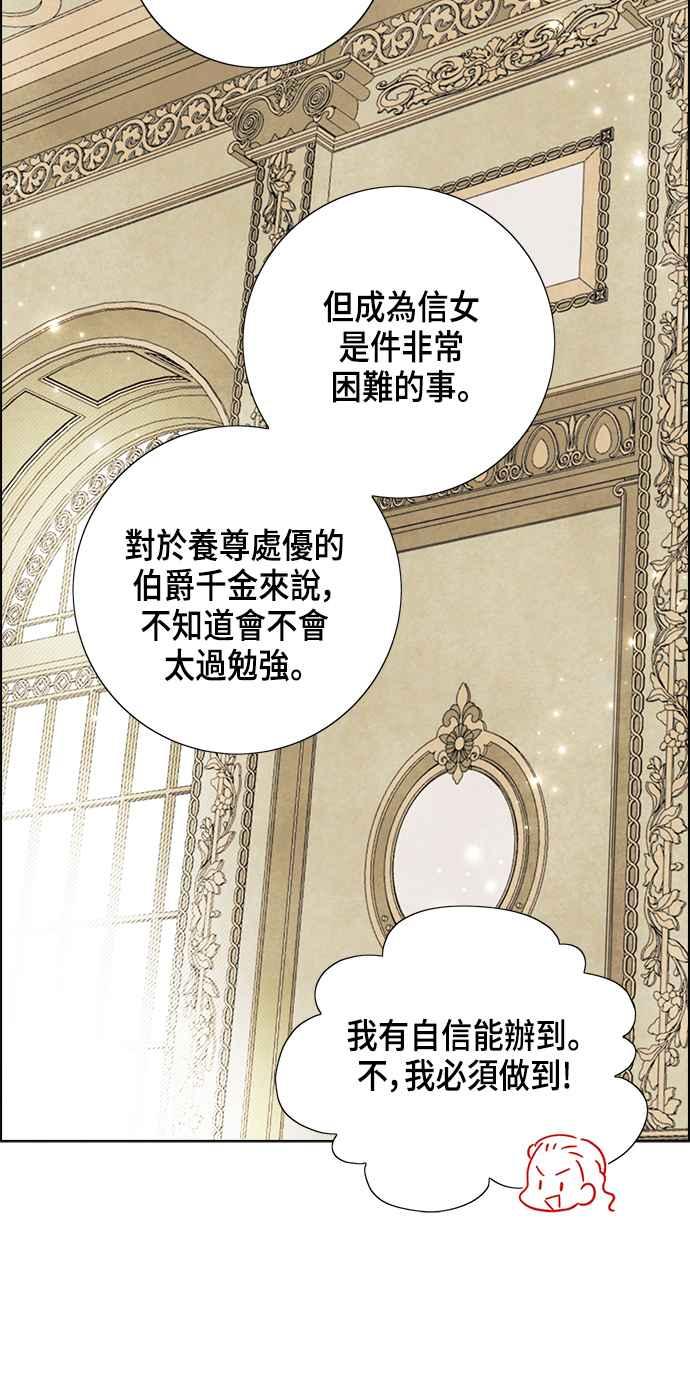 我夺走了公爵的初夜12话