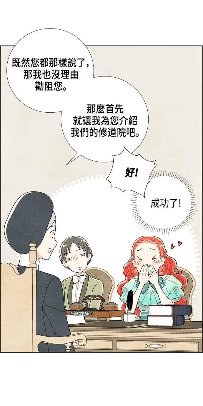 我夺走了公爵的初夜12话