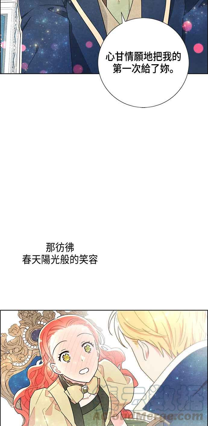 我夺走了公爵的初夜12话