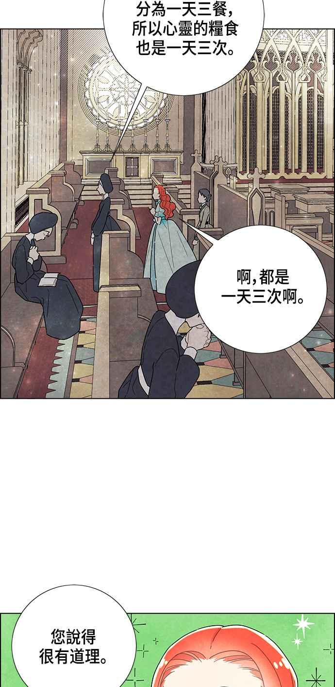 我夺走了公爵的初夜12话