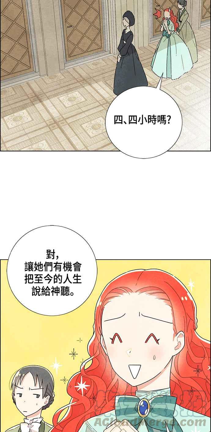 我夺走了公爵的初夜12话