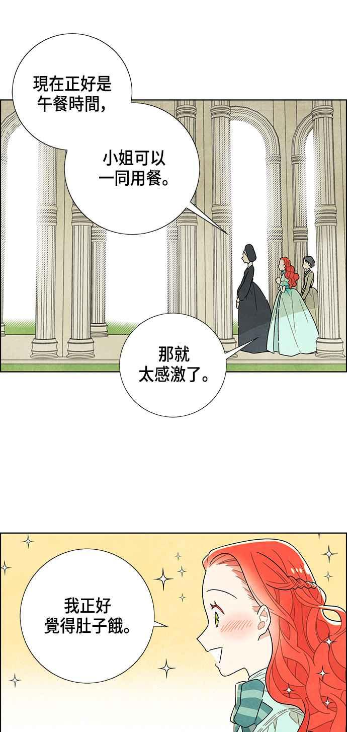 我夺走了公爵的初夜12话