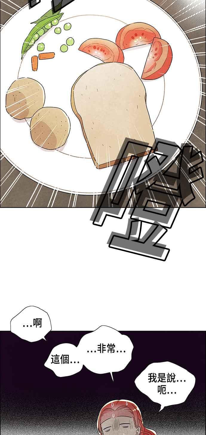 我夺走了公爵的初夜12话