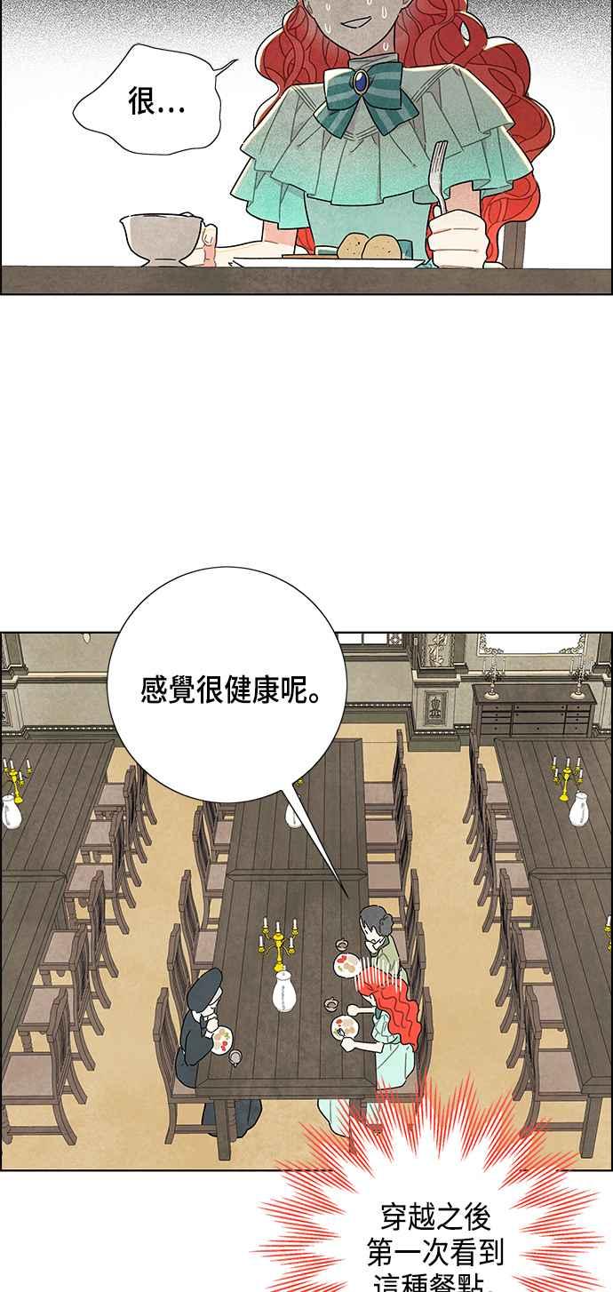 我夺走了公爵的初夜12话