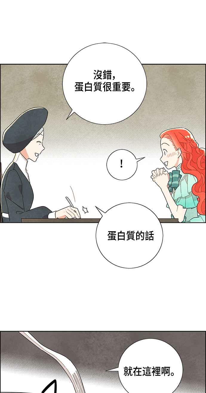 我夺走了公爵的初夜12话