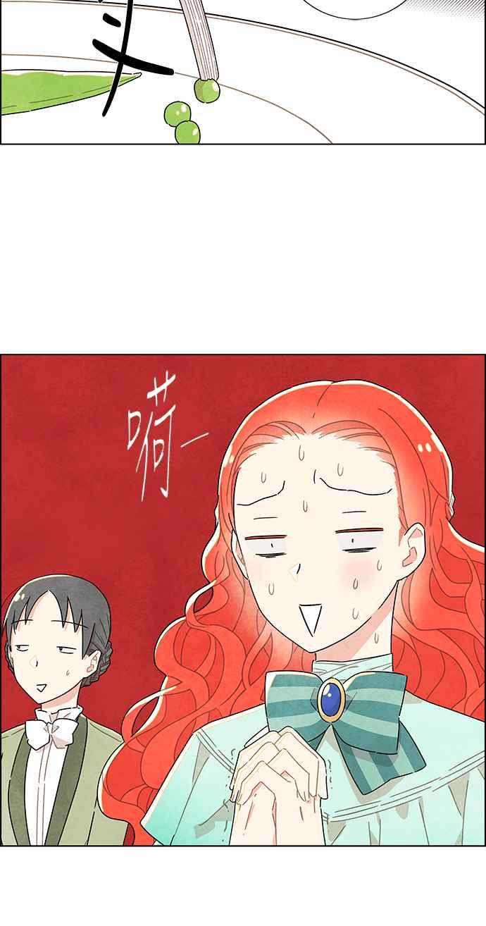 我夺走了公爵的初夜12话