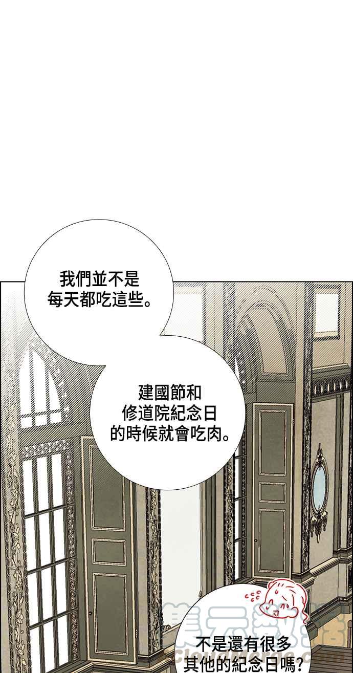 我夺走了公爵的初夜12话