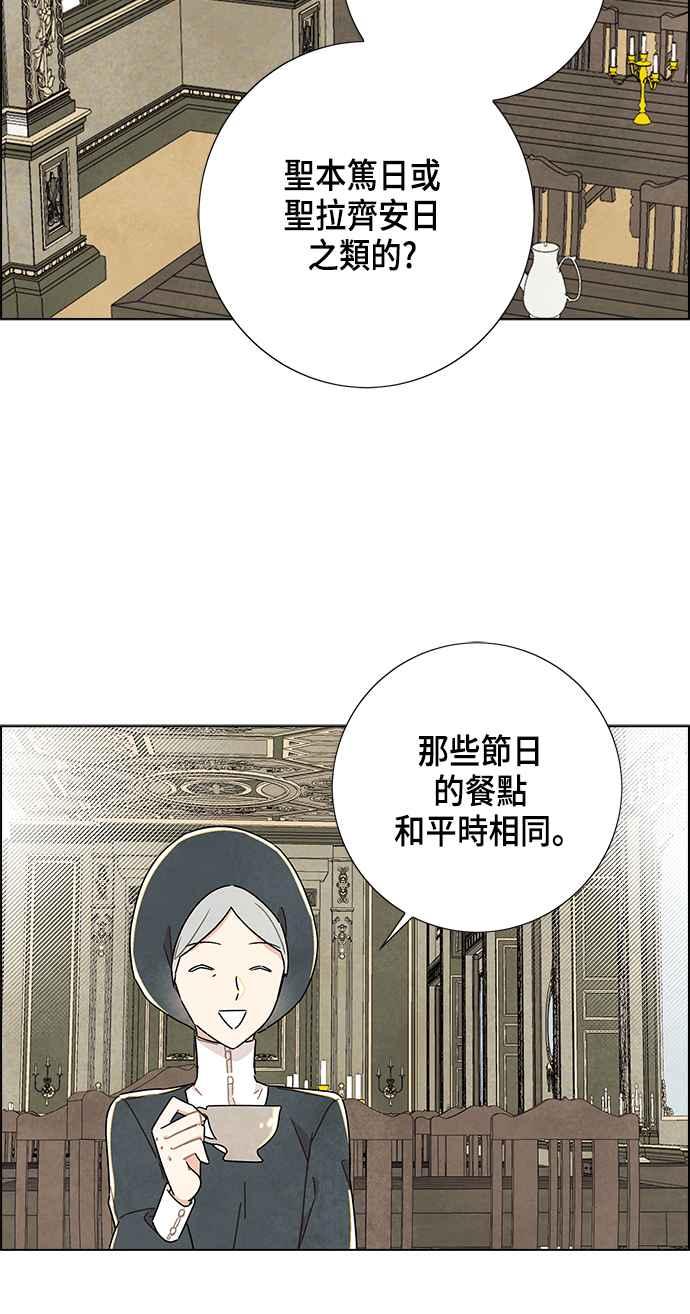 我夺走了公爵的初夜12话