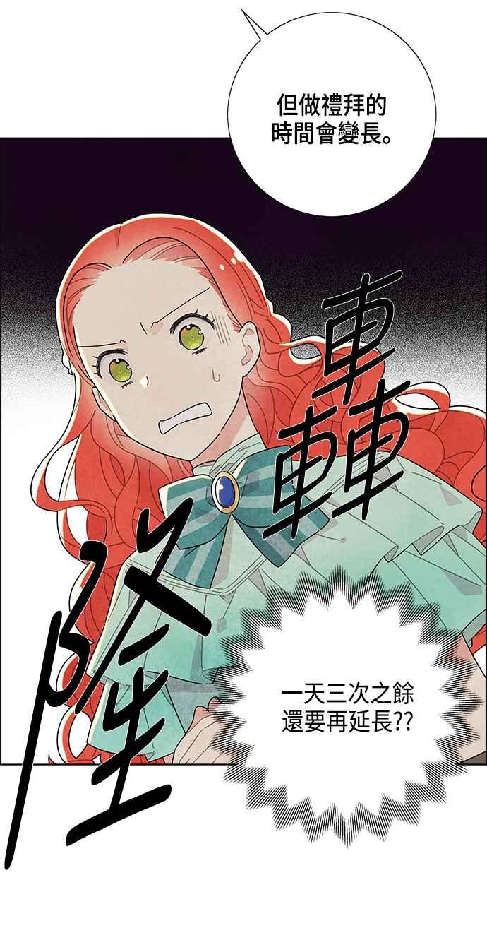 我夺走了公爵的初夜12话