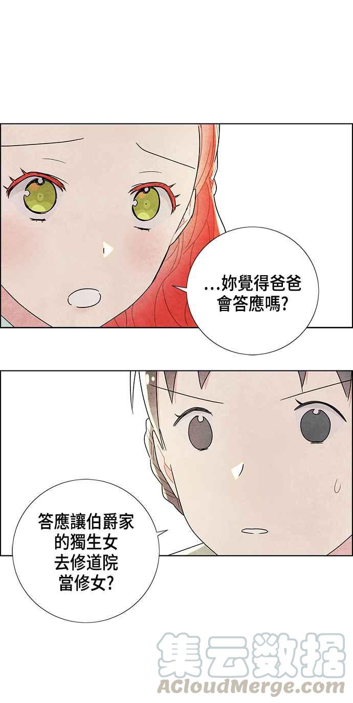 我夺走了公爵的初夜12话