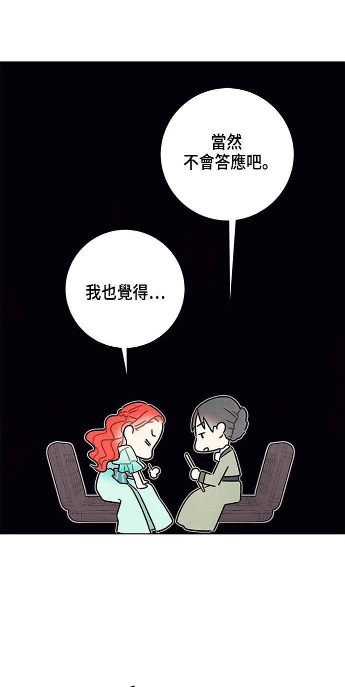 我夺走了公爵的初夜12话