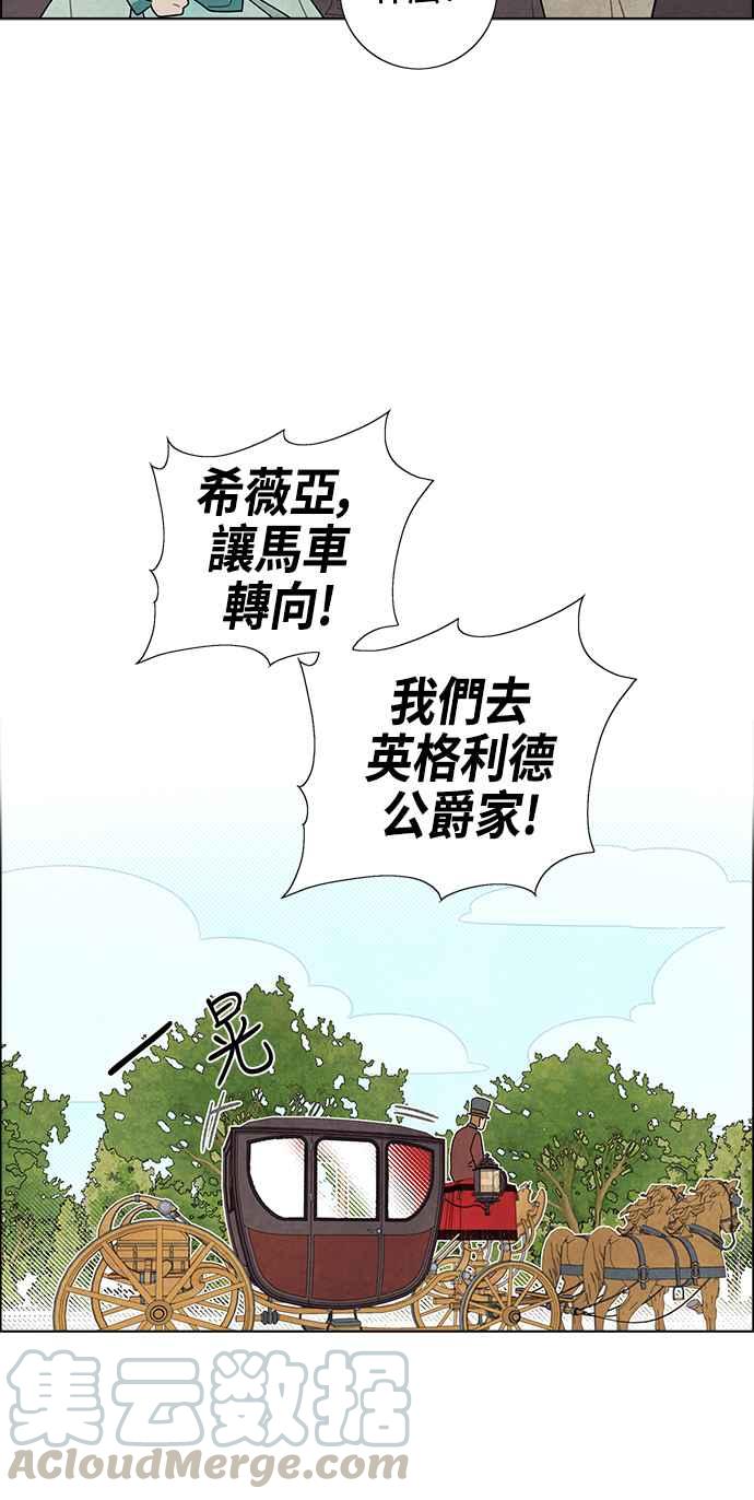 我夺走了公爵的初夜12话