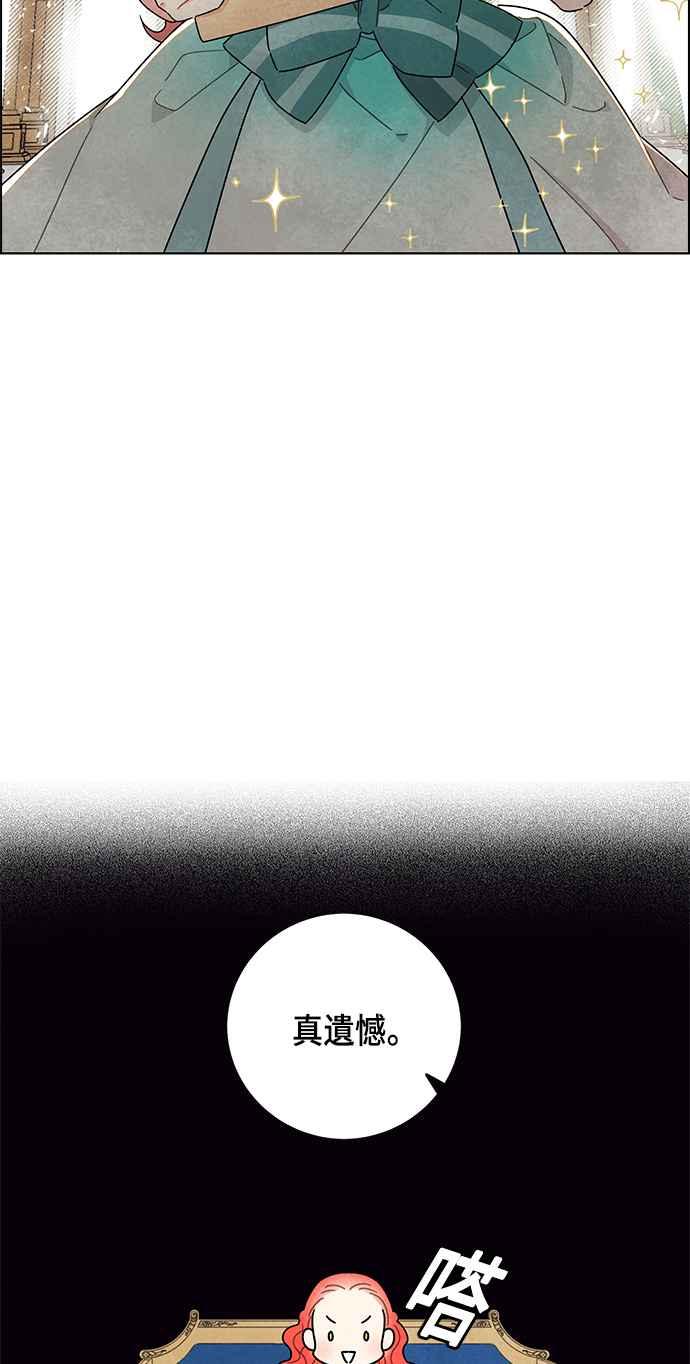 我夺走了公爵的初夜12话