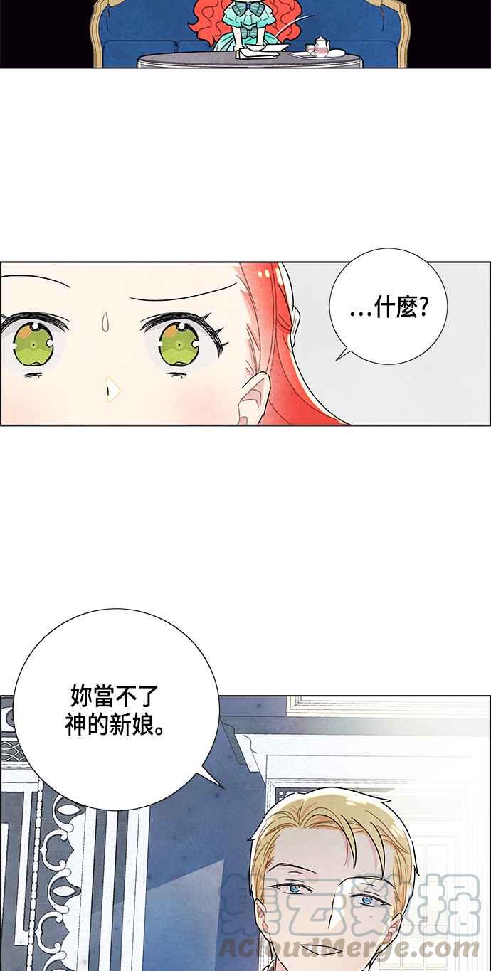 我夺走了公爵的初夜12话