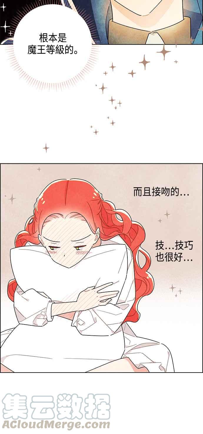 我夺走了公爵的初夜12话