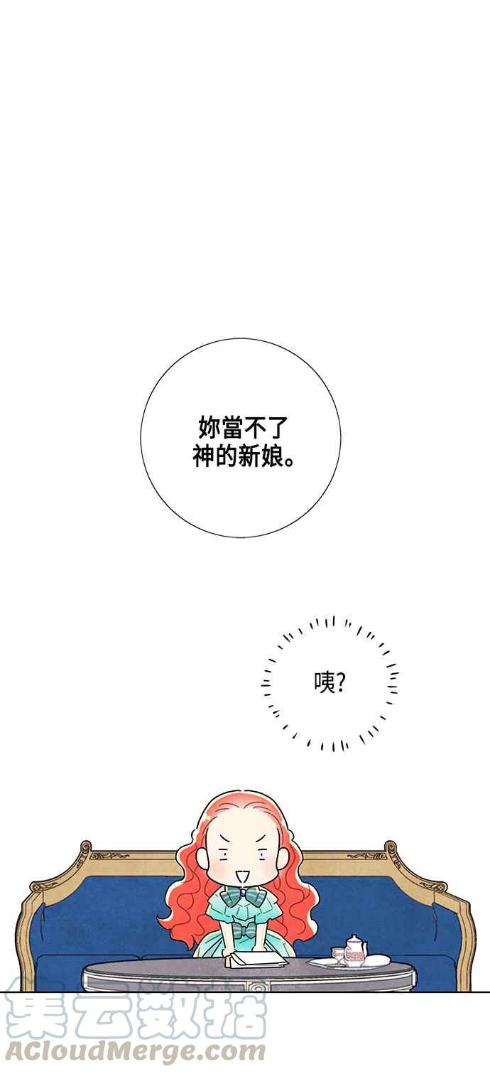 我夺走了公爵的初夜13话