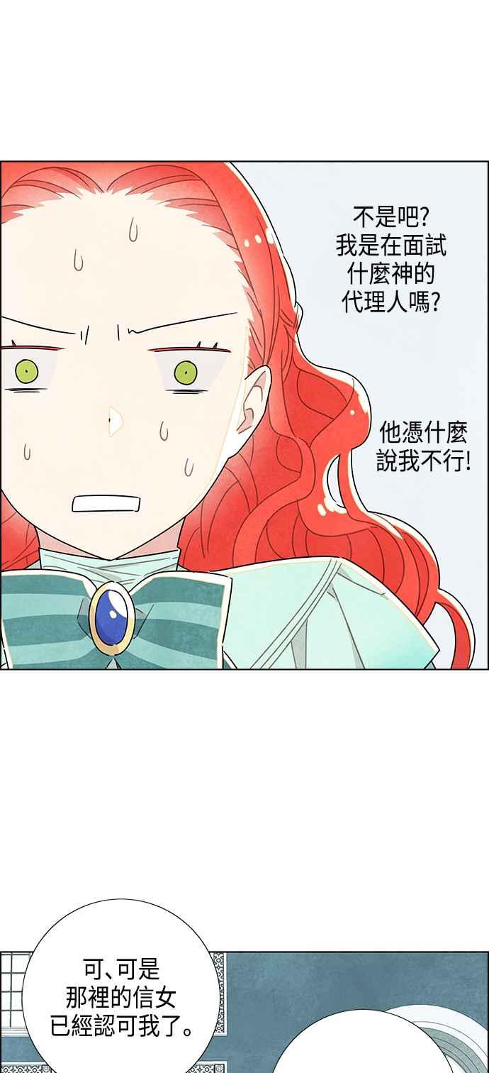 我夺走了公爵的初夜13话
