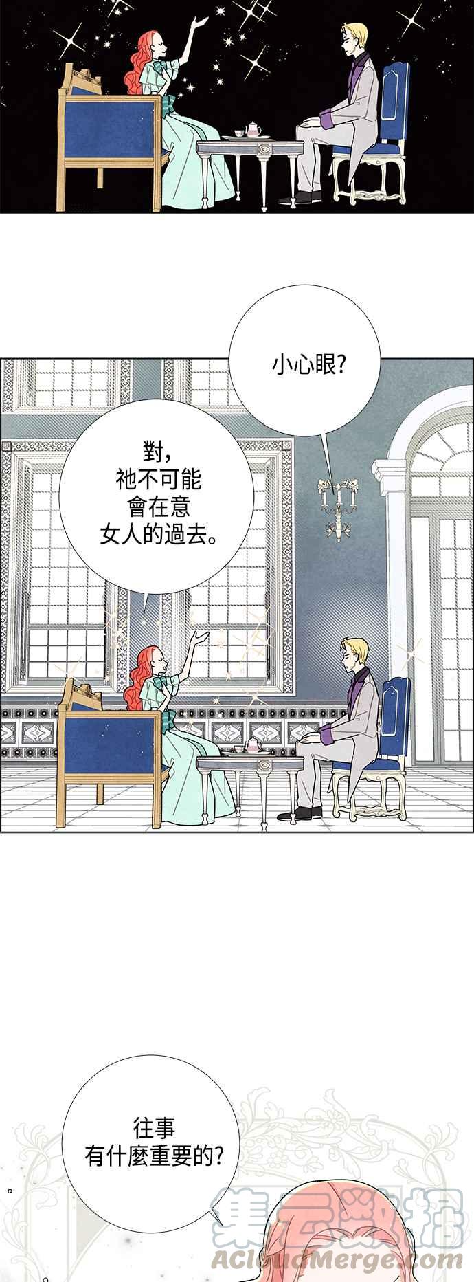 我夺走了公爵的初夜13话