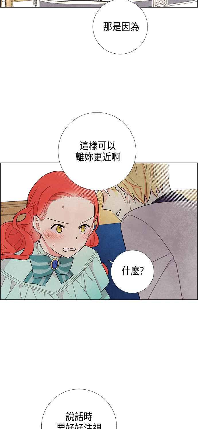 我夺走了公爵的初夜13话