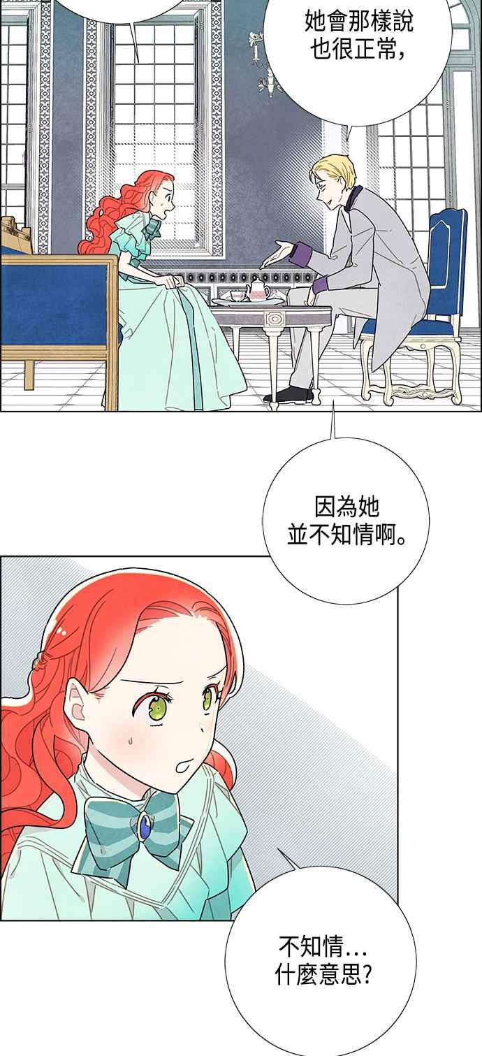 我夺走了公爵的初夜13话