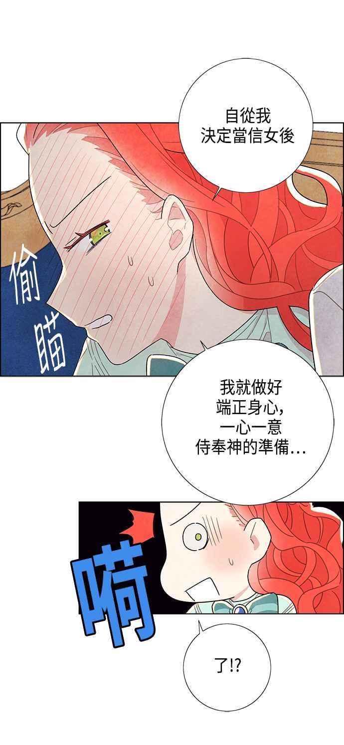 我夺走了公爵的初夜13话
