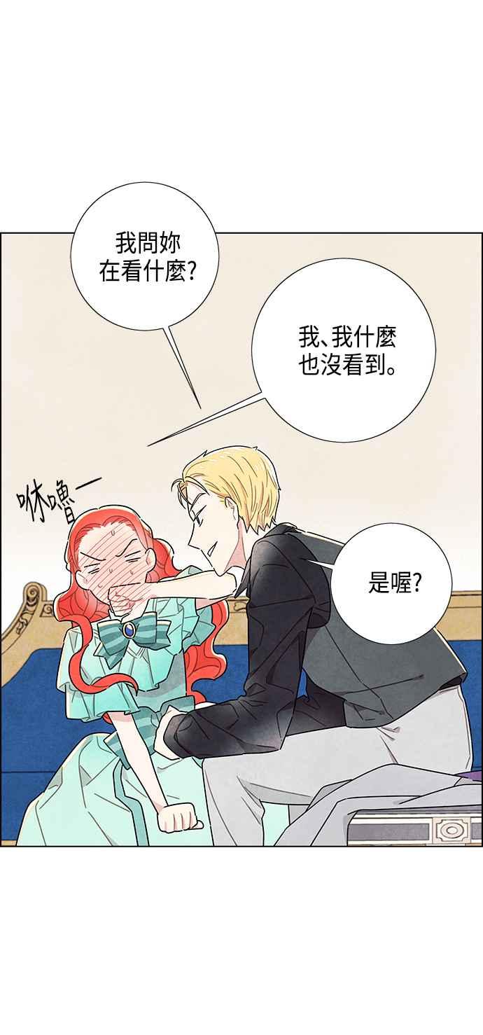 我夺走了公爵的初夜13话