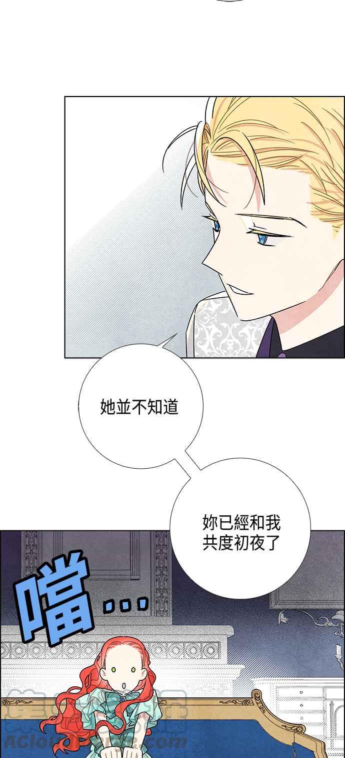 我夺走了公爵的初夜13话