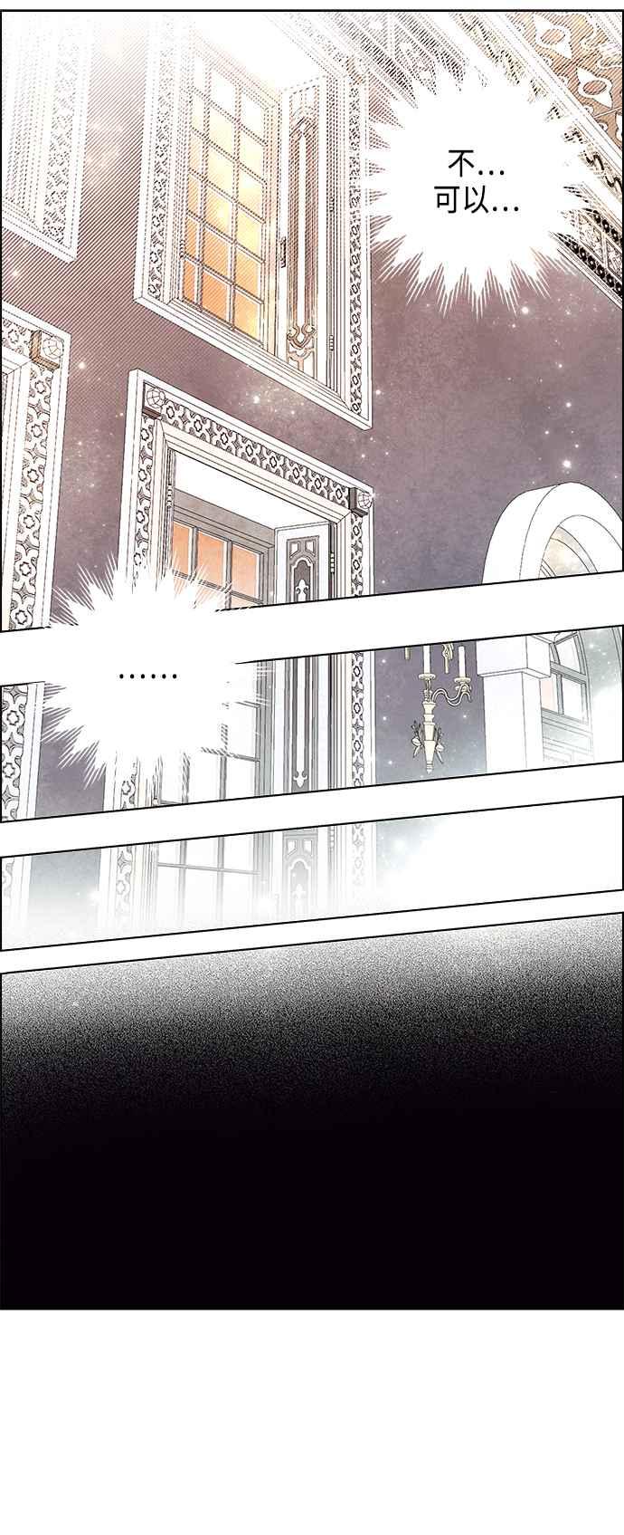 我夺走了公爵的初夜13话