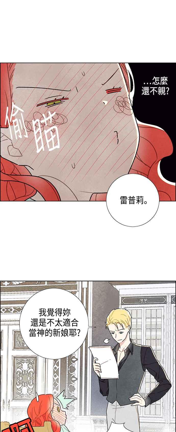 我夺走了公爵的初夜13话