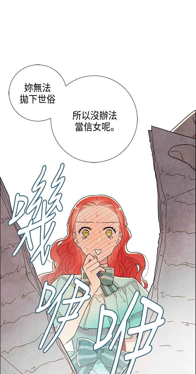我夺走了公爵的初夜13话