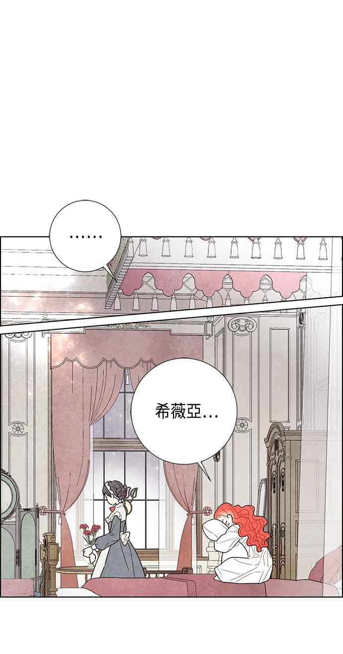 我夺走了公爵的初夜13话