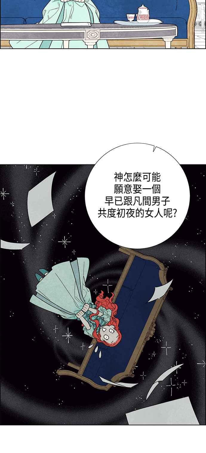 我夺走了公爵的初夜13话