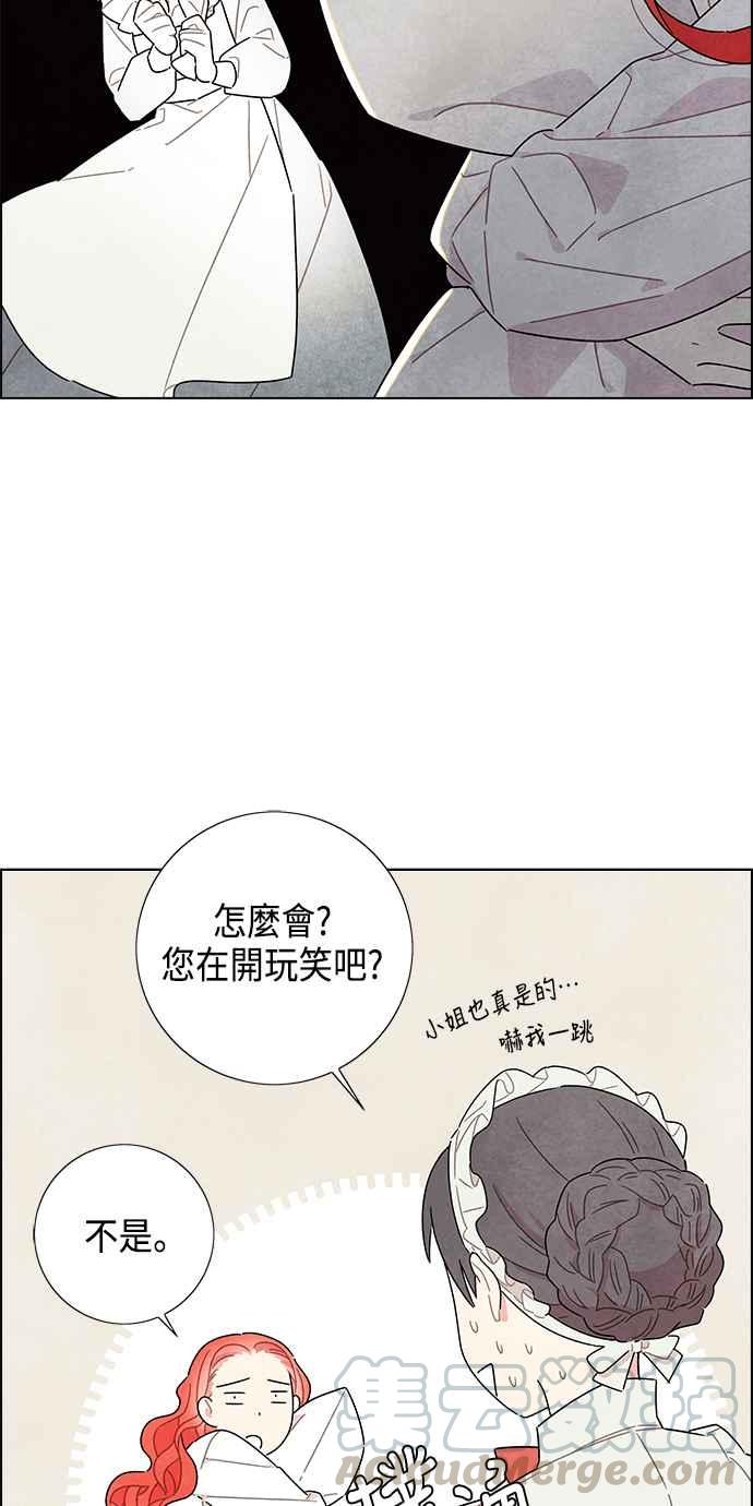 我夺走了公爵的初夜13话