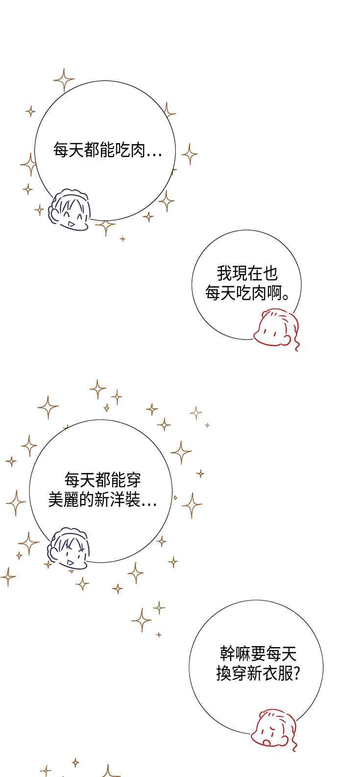 我夺走了公爵的初夜13话