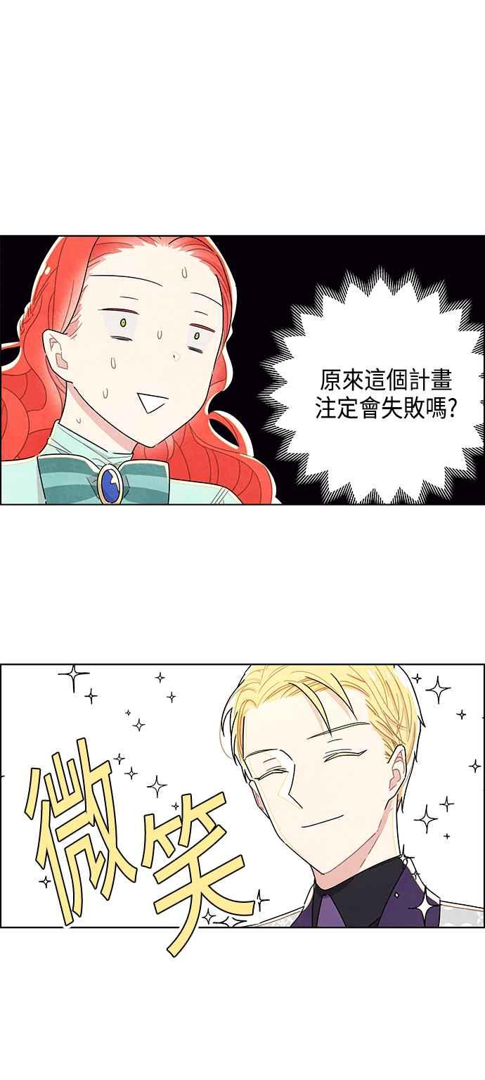 我夺走了公爵的初夜13话