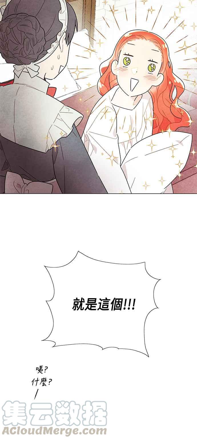 我夺走了公爵的初夜13话