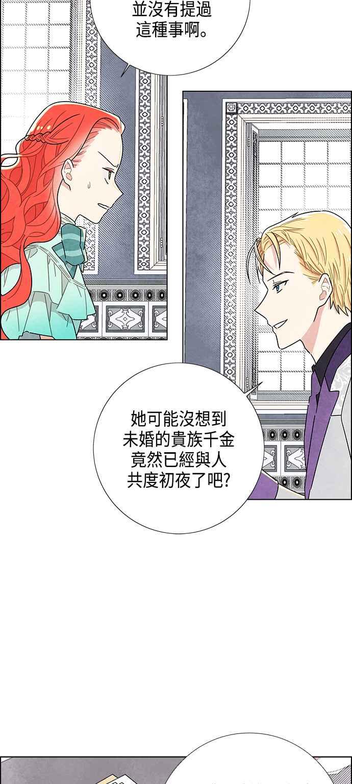 我夺走了公爵的初夜13话