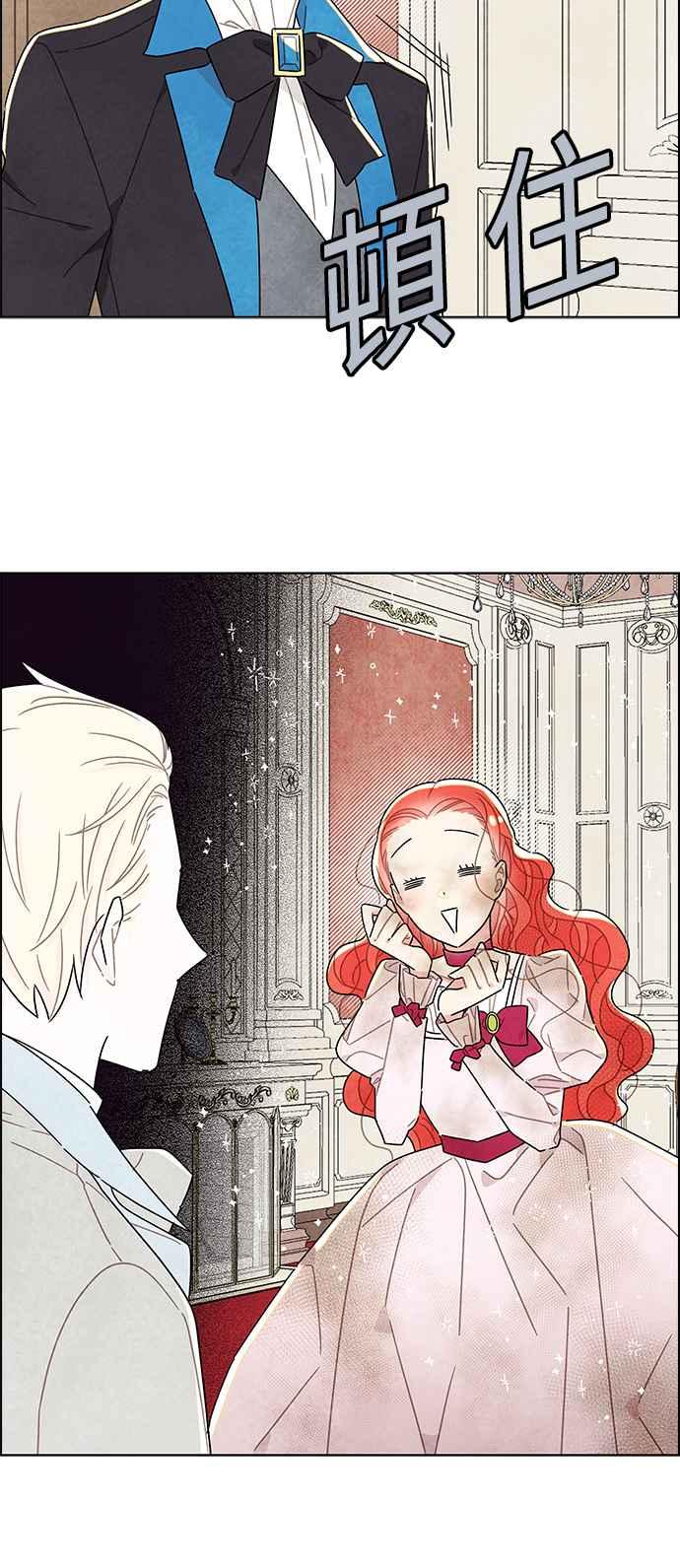 我夺走了公爵的初夜14话