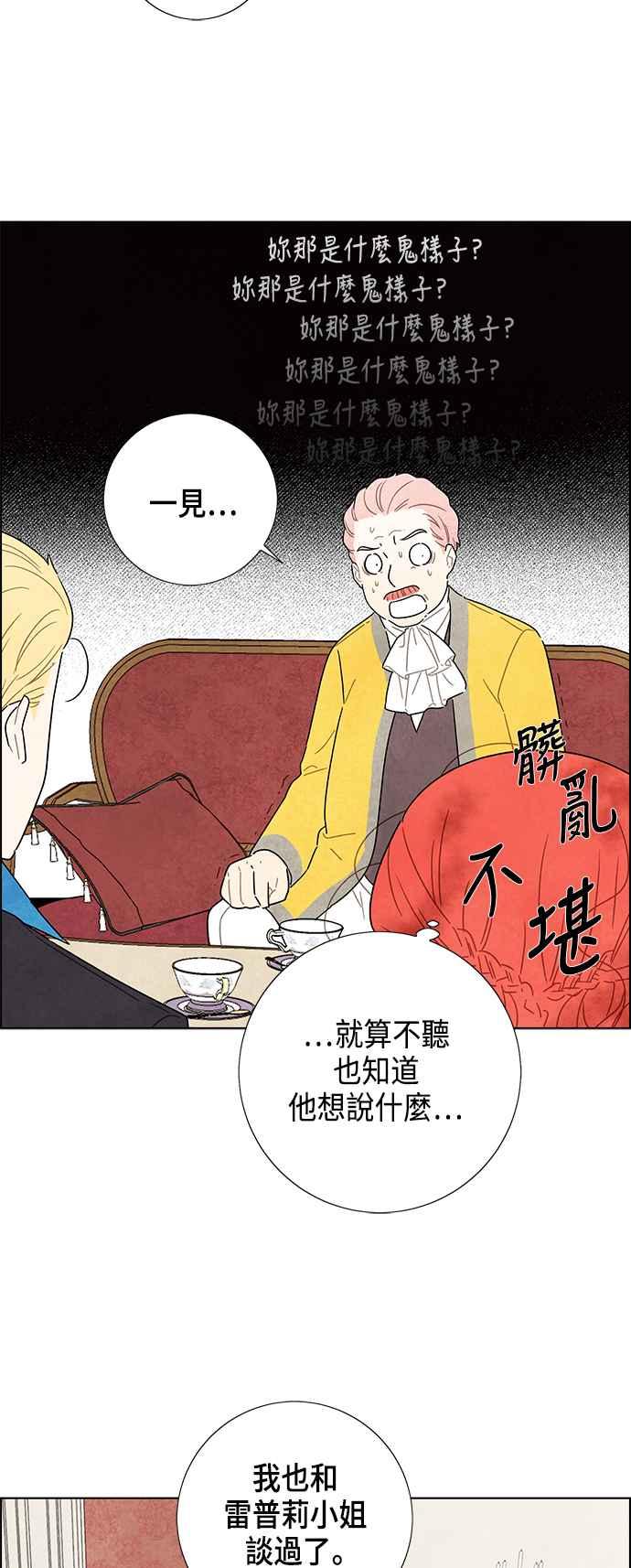 我夺走了公爵的初夜14话