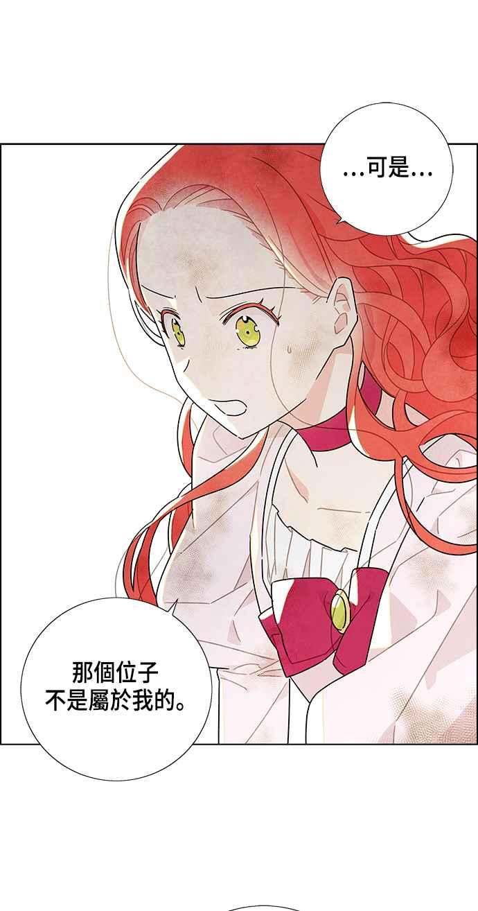 我夺走了公爵的初夜14话