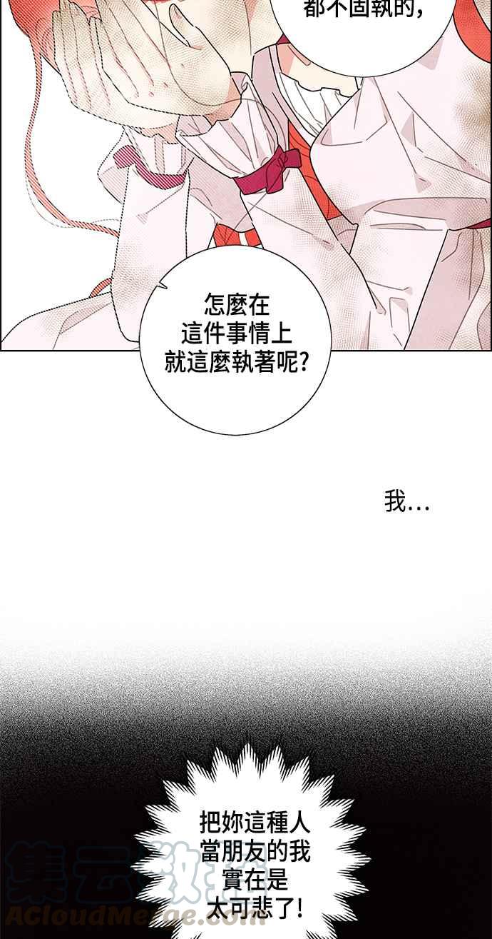 我夺走了公爵的初夜14话