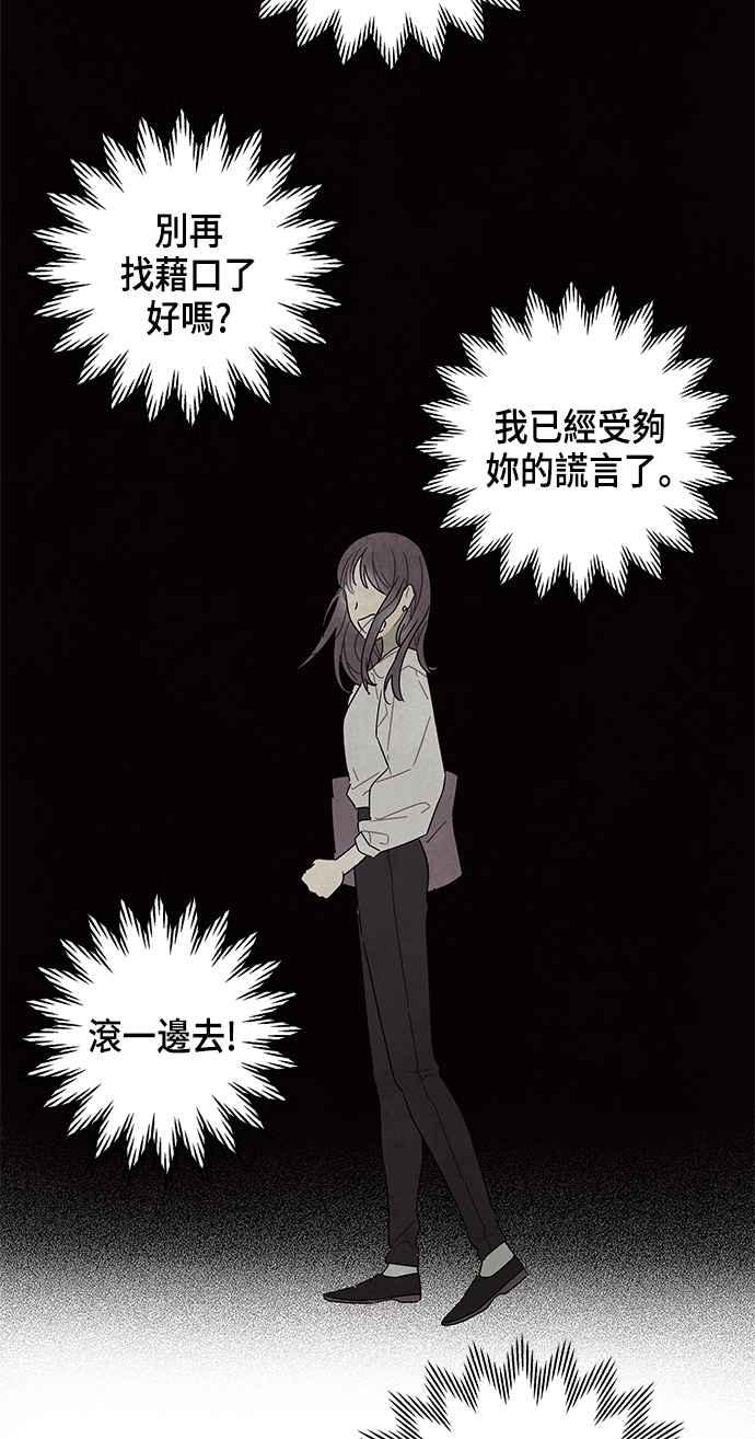 我夺走了公爵的初夜14话