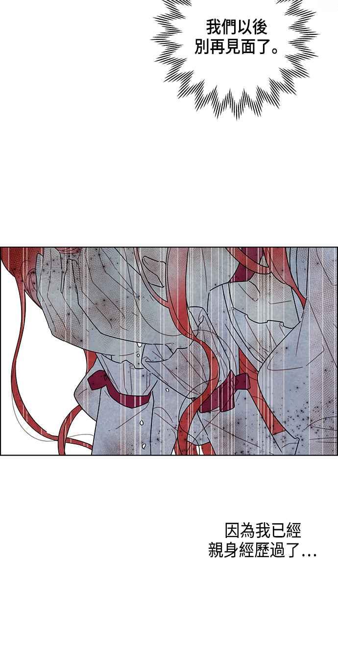 我夺走了公爵的初夜14话