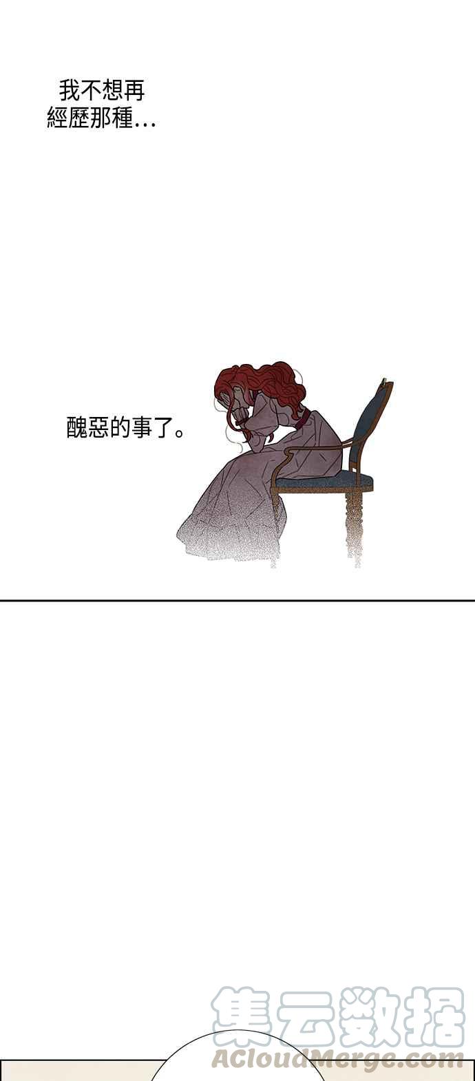 我夺走了公爵的初夜14话