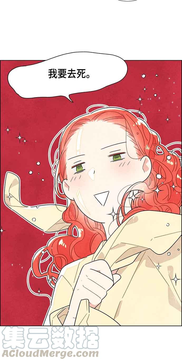 我夺走了公爵的初夜14话