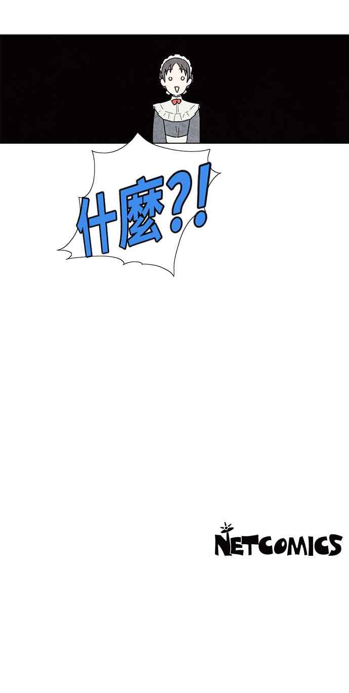 我夺走了公爵的初夜14话