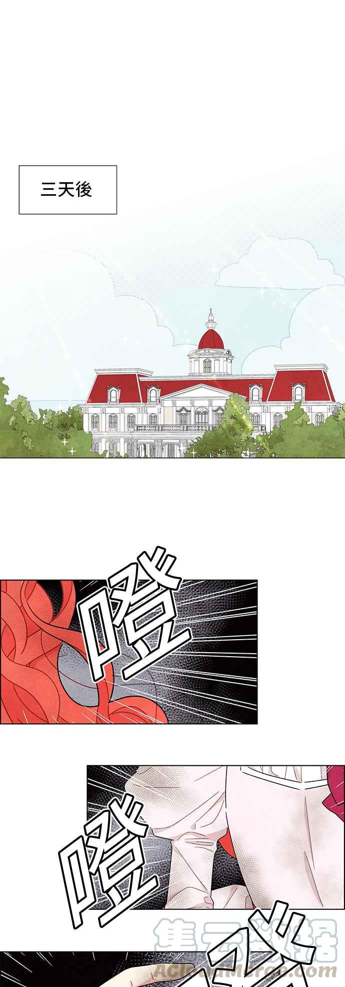 我夺走了公爵的初夜14话