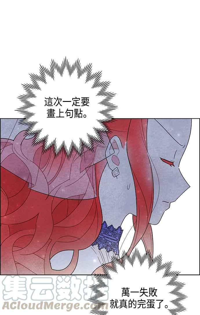 我夺走了公爵的初夜15话